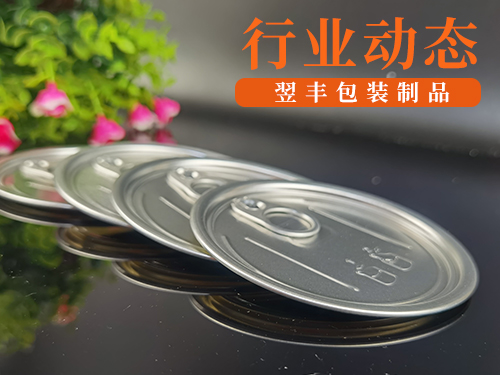 铝盖行业发展前景广阔,在各个行业都有着长足的发展